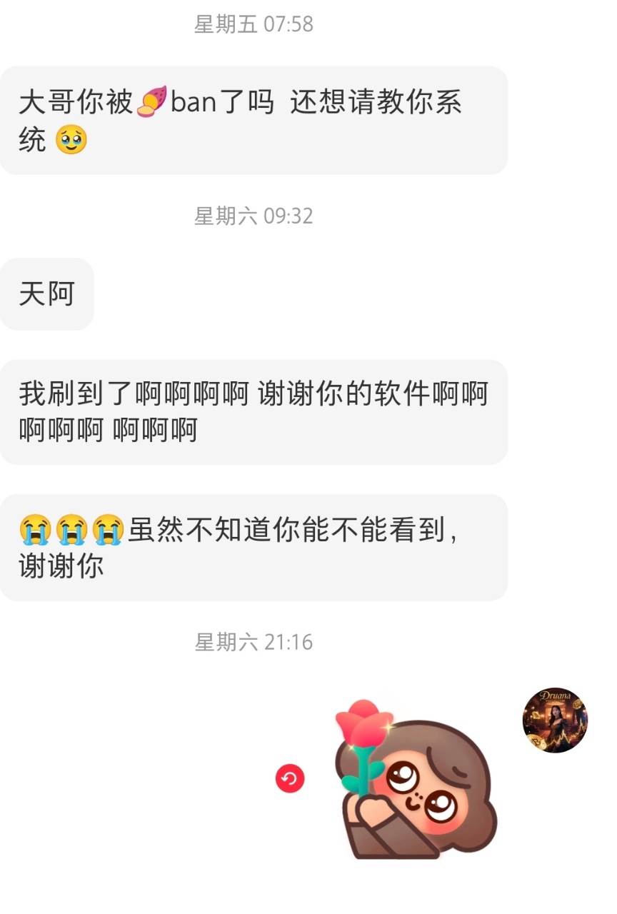 MelonTicket成功捡漏回流票案例-第一季,感谢早期用户的相伴~ 配图 2