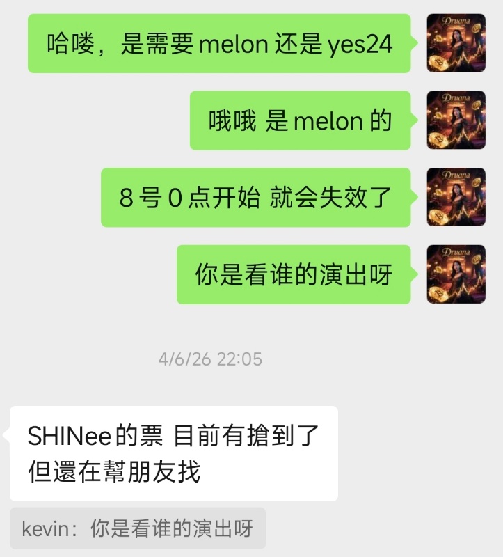 MelonTicket 撿漏成功案例整理:NCT、SHINee、EXO、TREASURE 回流票心得 配图 8